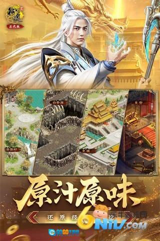 vivo原始征途渠道服图5