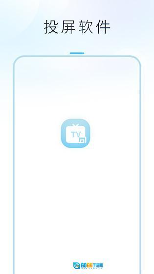 闪投屏安卓版图1
