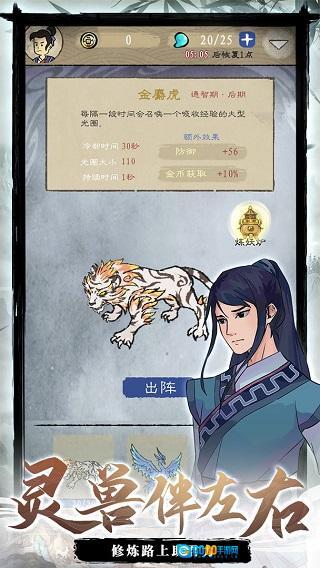 九重试炼安卓版图5