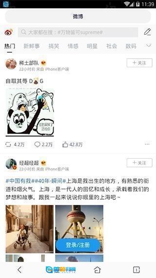 超速浏览器安卓版图2