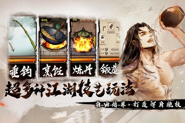 烟雨江湖最新版(3)