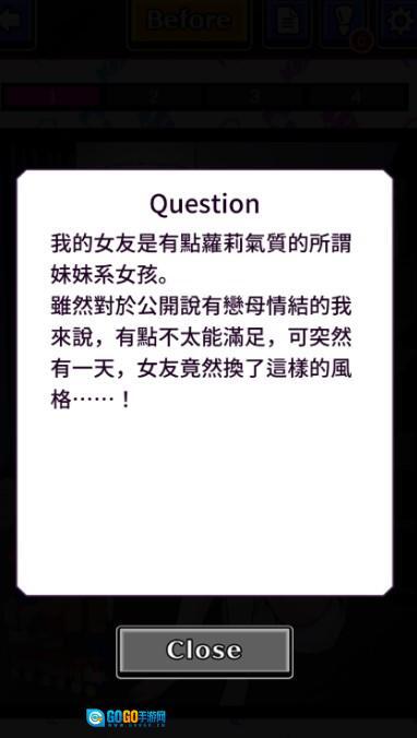 我的暗黑女友游戏图3