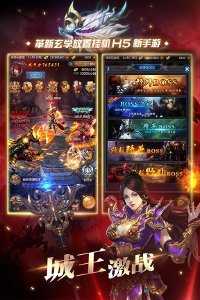 红月江湖手机版(5)