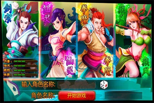 斗神诀官网版(5)