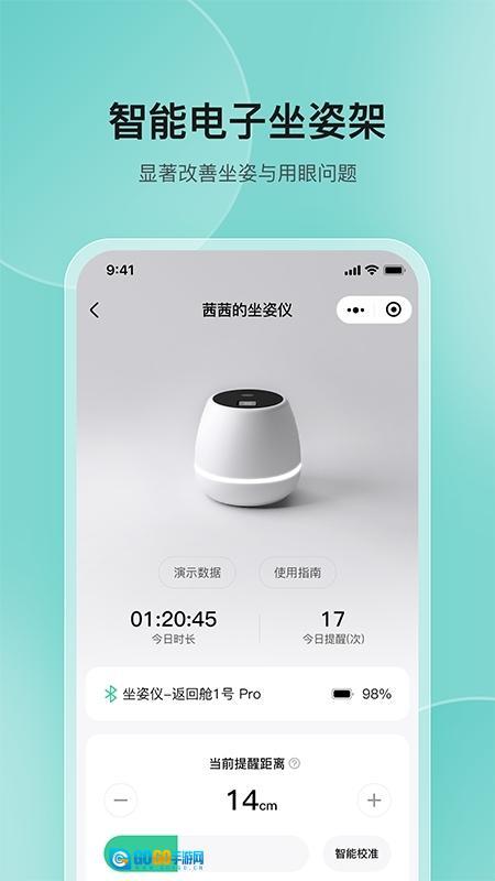 高小鹿身高簿App图2