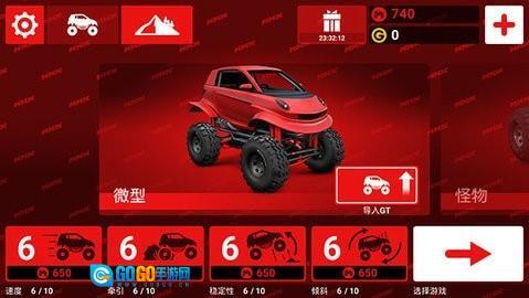 哥们向前冲游戏图2