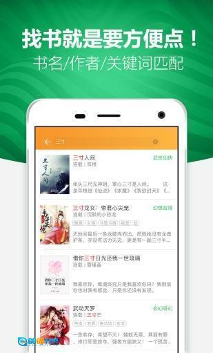 喜悦读免费小说图2