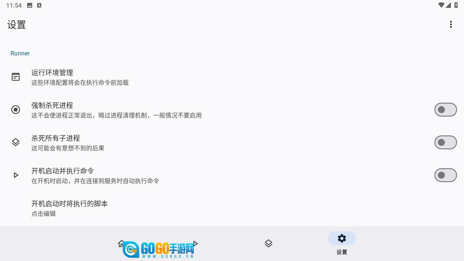 小蛋糕应用商店安装图2