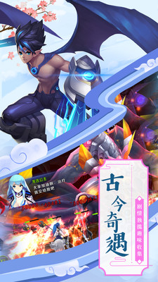 神魔传