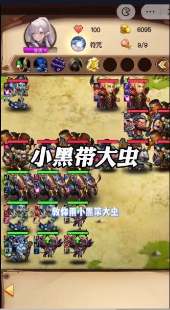 魔兽自走棋免广告(3)