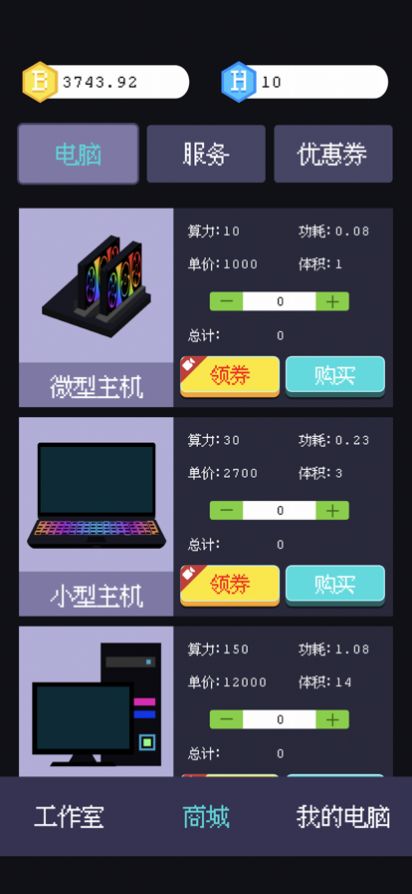 装机大亨(1)