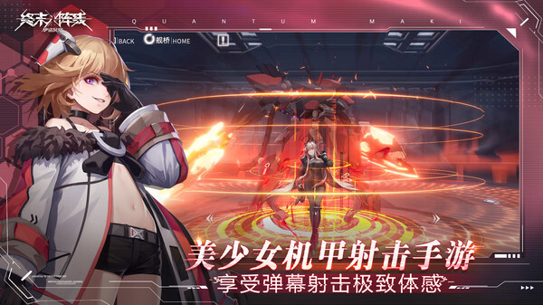 终末阵线伊诺贝塔官方版(1)