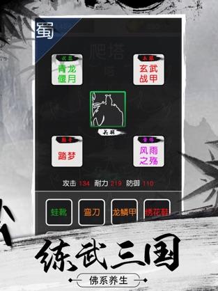 三国单机版(2)