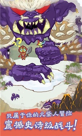 画个火柴人安卓版(3)