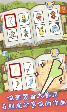 画个火柴人安卓版(4)