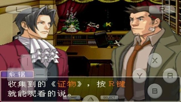 逆转检事手机版(3)