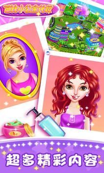 芭比小公主化妆手机版(1)
