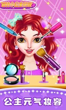 芭比小公主化妆手机版(2)