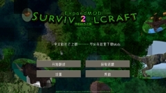 生存战争2远古之旅手机版(1)