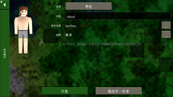 生存战争2远古之旅手机版(2)