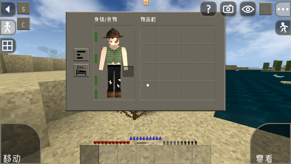 生存战争2远古之旅手机版(4)