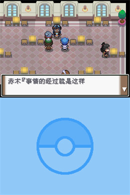 口袋妖怪沉思录序章图2