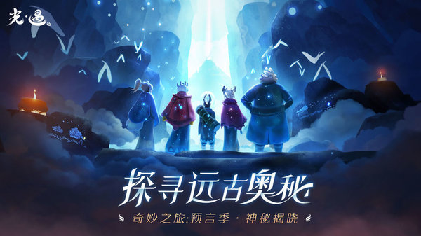 光遇全物品版(1)
