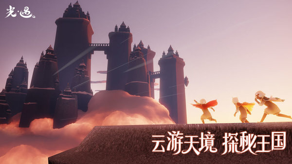 光遇全物品版(3)