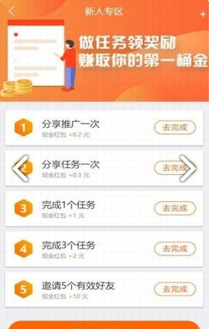 趣闲赚app(3)