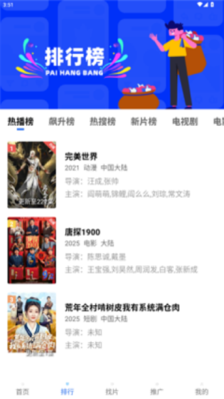 丑鱼视频官方版(2)