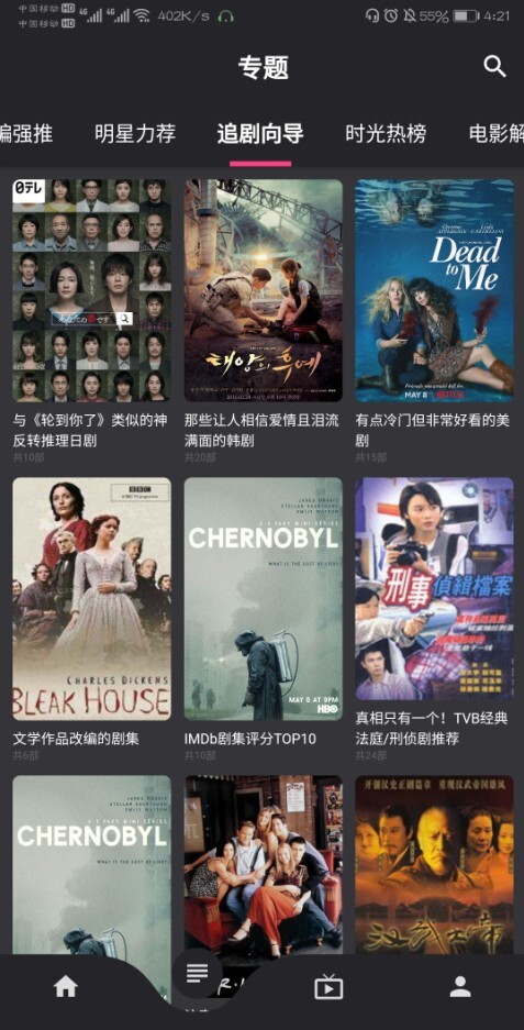 蛋播星球2026最新版(3)