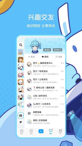 米哈云游官网版(1)