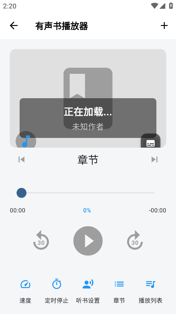 随心听书最新版图3