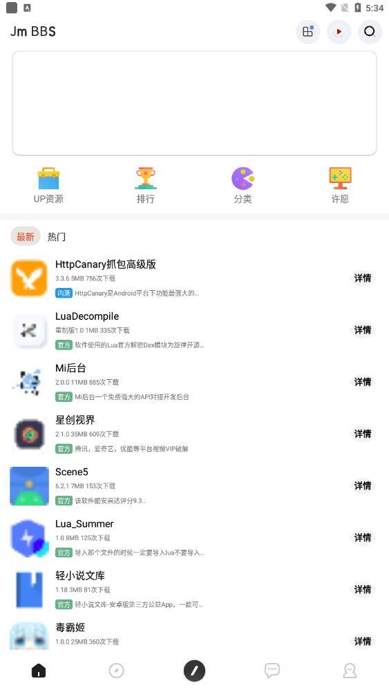 芥末空间官方正版截图3
