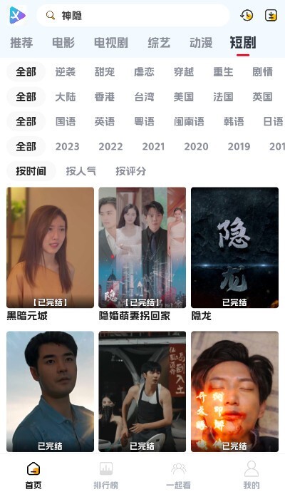 剧星影视官方版图2