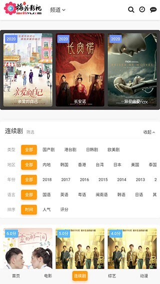 梅花影视最新版图3