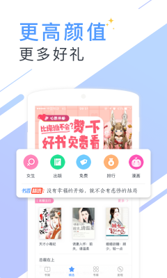 听有声小说免费版图3