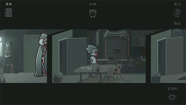 心灵警探Mindcop中文版图1