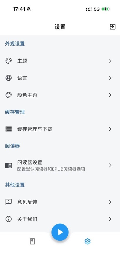 随心听书最新版图1
