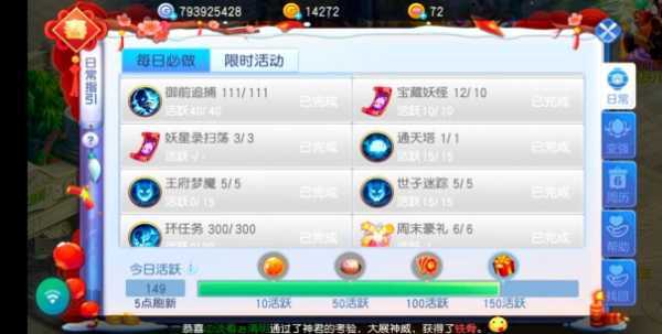 桃花源记最新版图2