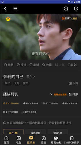 梅花影视最新版图1