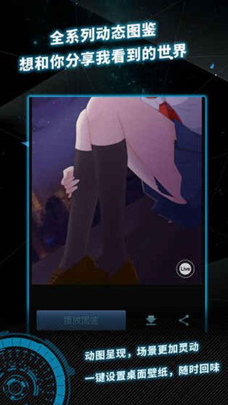 异次元通讯最新版截图2