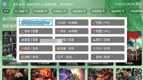 流年影视图2