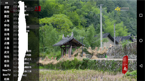 星火电视海外版(3)