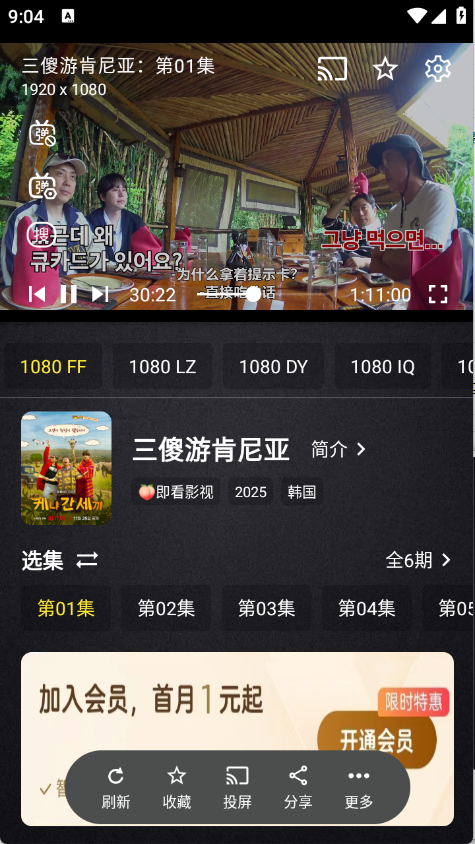 百纳影视最新版图3