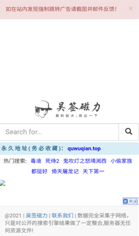 吴签磁力官网版(2)