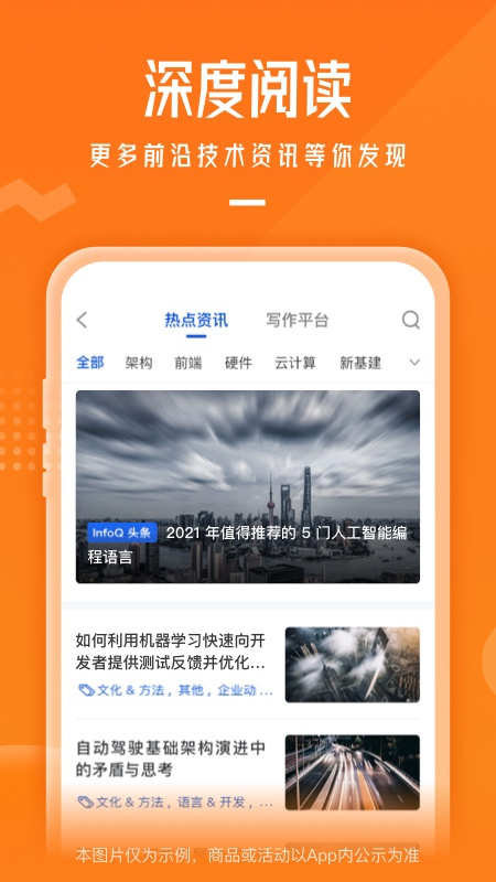 极客时间企业版图5