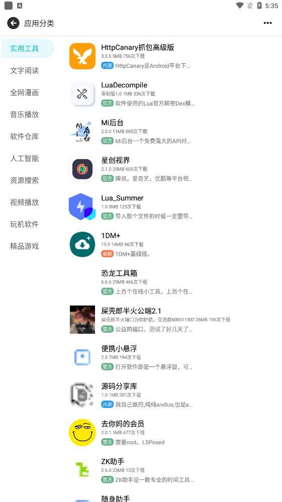 芥末空间官方正版截图2
