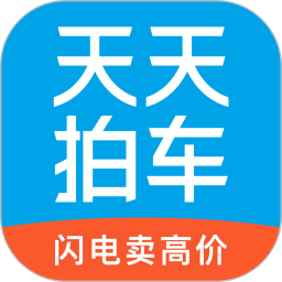 天天拍车经销商版