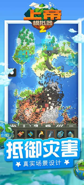 上帝模拟器2全解锁无广告截图2